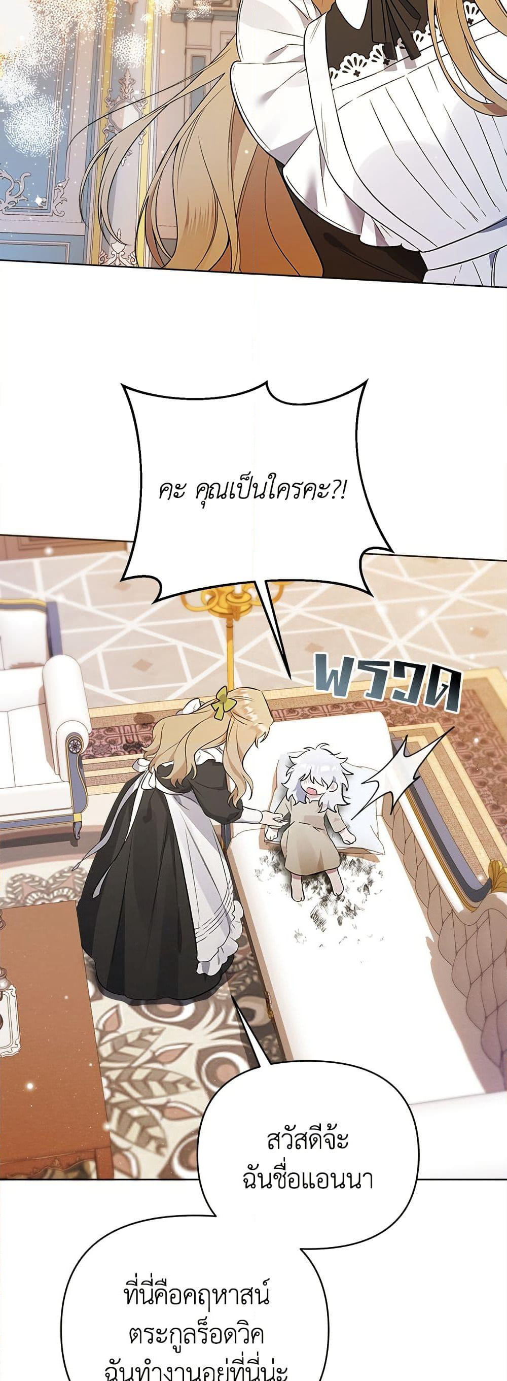 Adopted by a Murderous Duke Family page 4