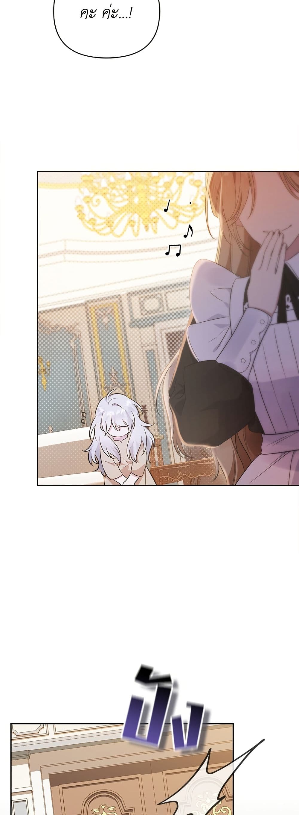 Adopted by a Murderous Duke Family page 11