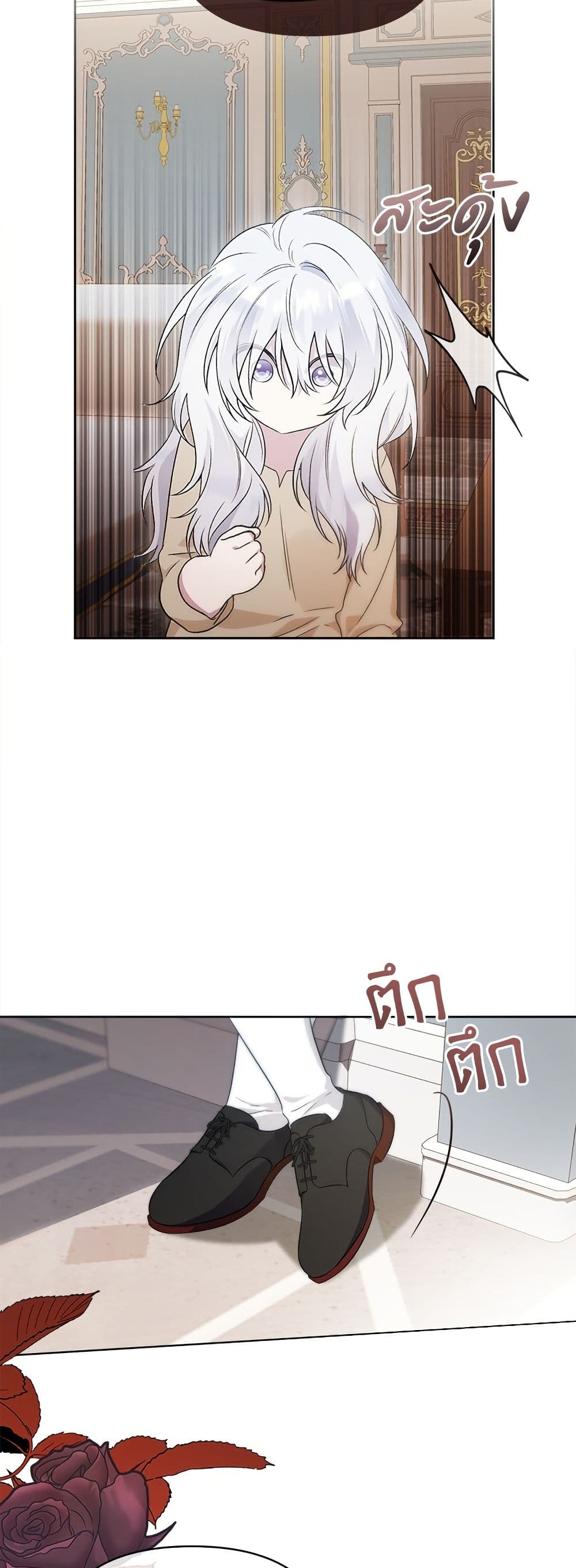 Adopted by a Murderous Duke Family page 16