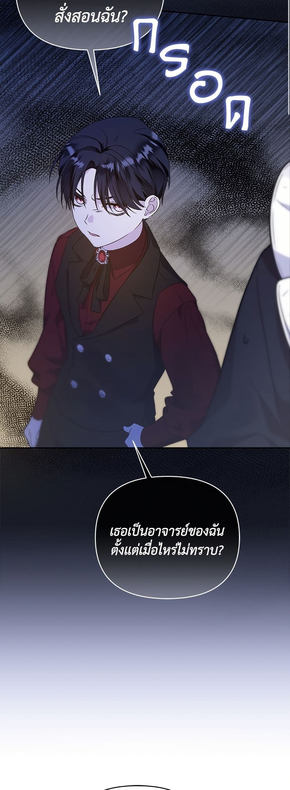 Adopted by a Murderous Duke Family page 24