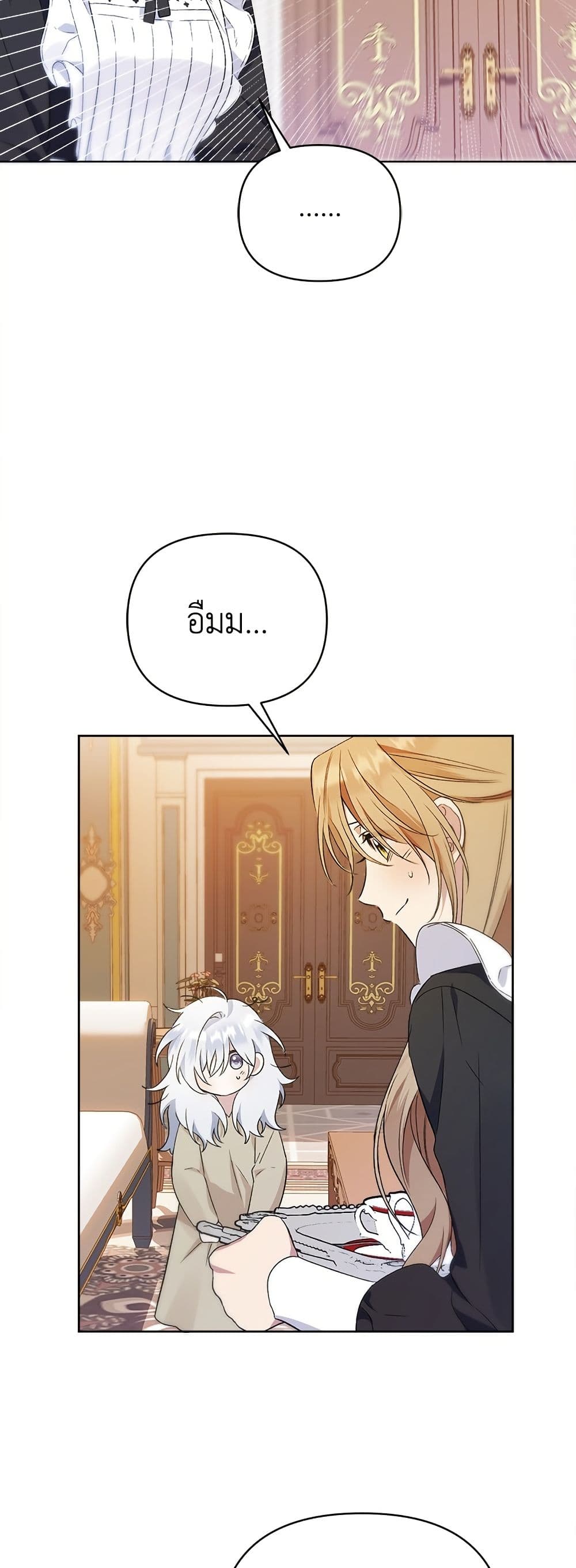 Adopted by a Murderous Duke Family page 27