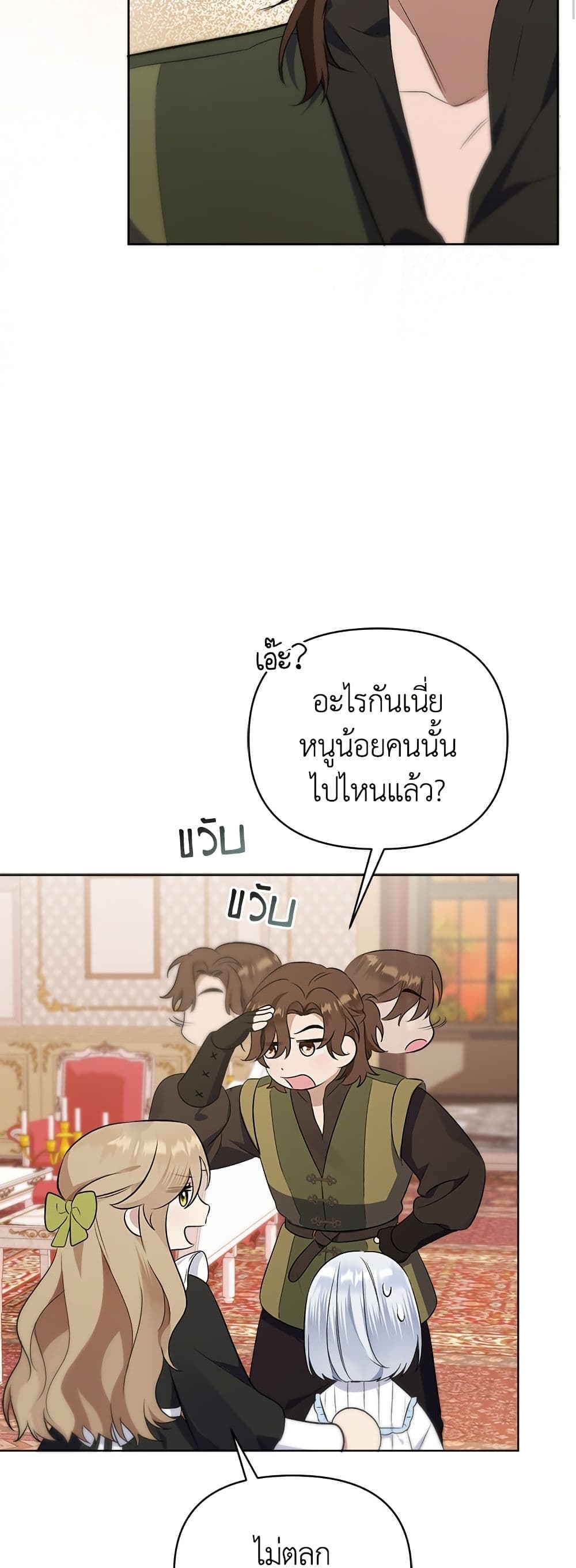 Adopted by a Murderous Duke Family page 35