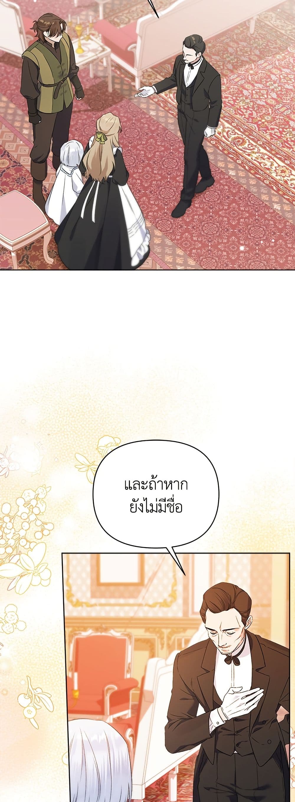 Adopted by a Murderous Duke Family page 39