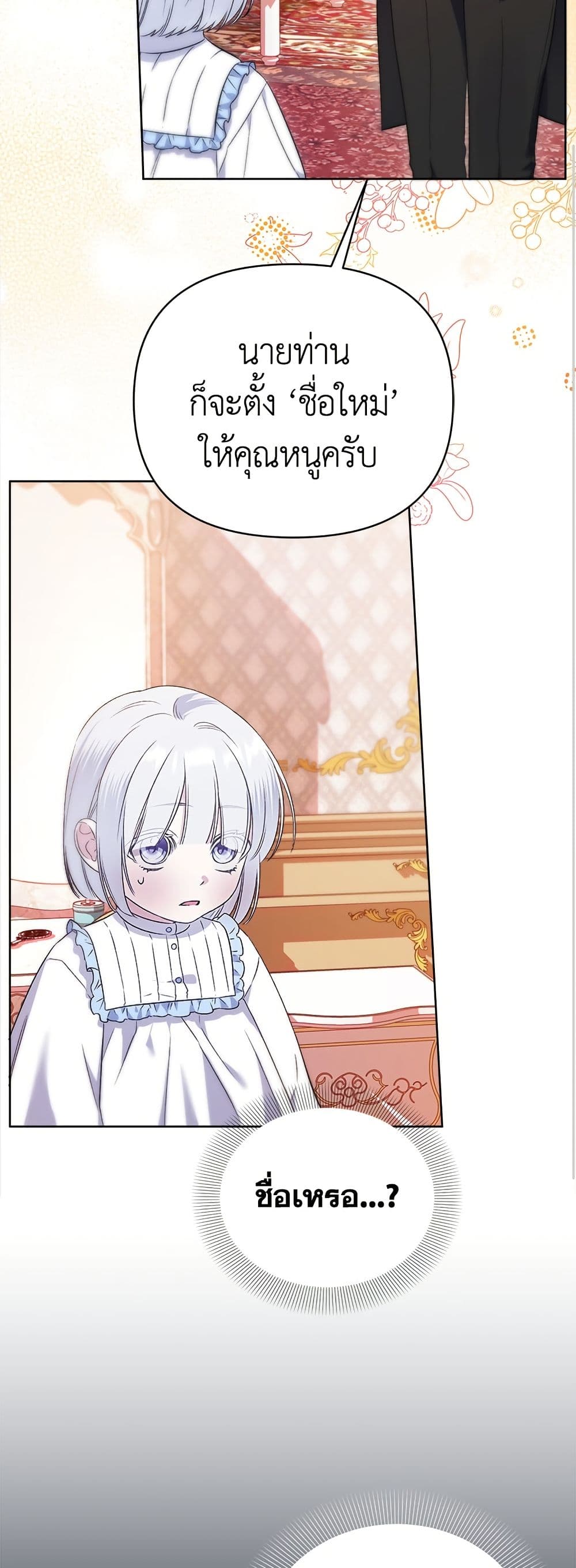 Adopted by a Murderous Duke Family page 40