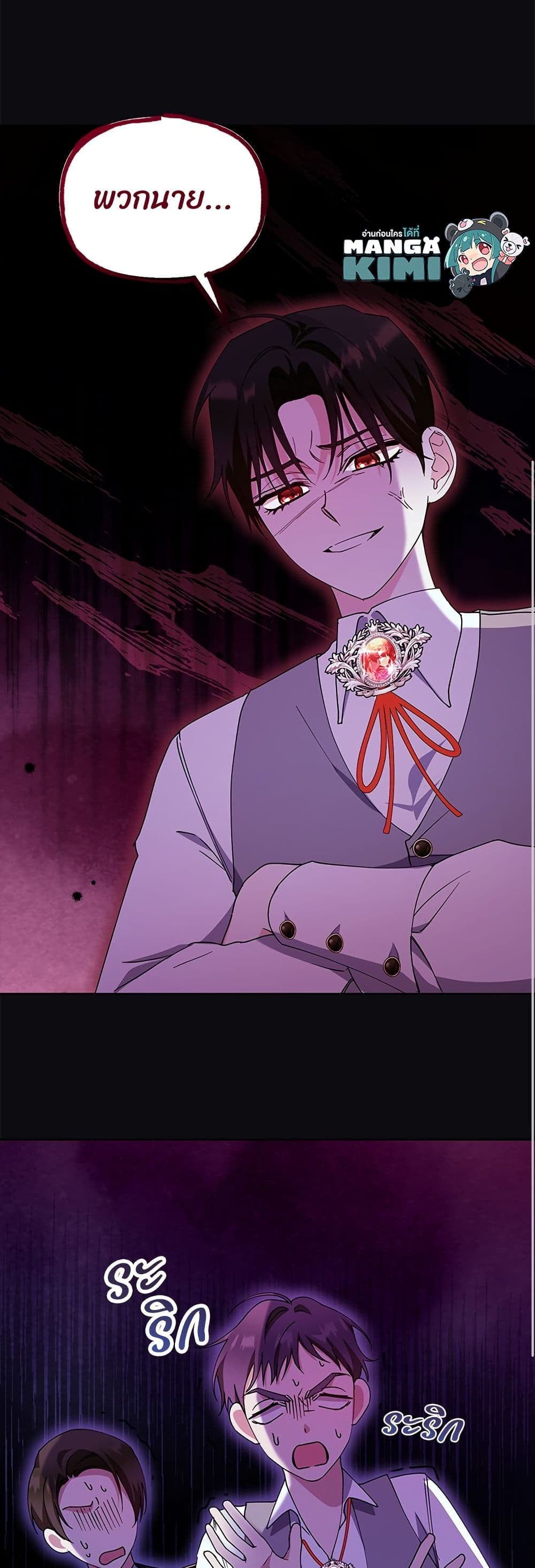 Adopted by a Murderous Duke Family page 7