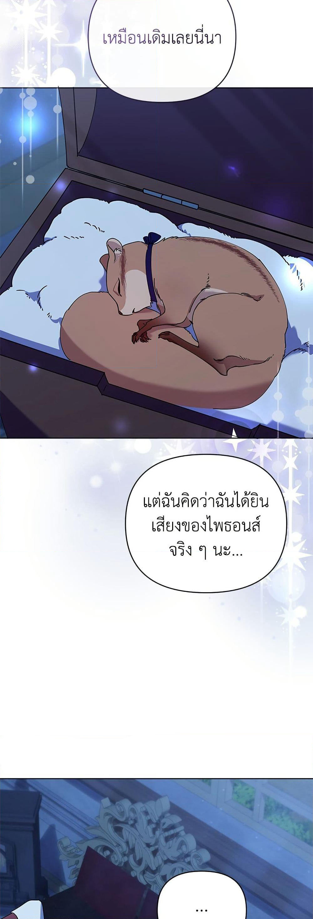Adopted by a Murderous Duke Family page 24