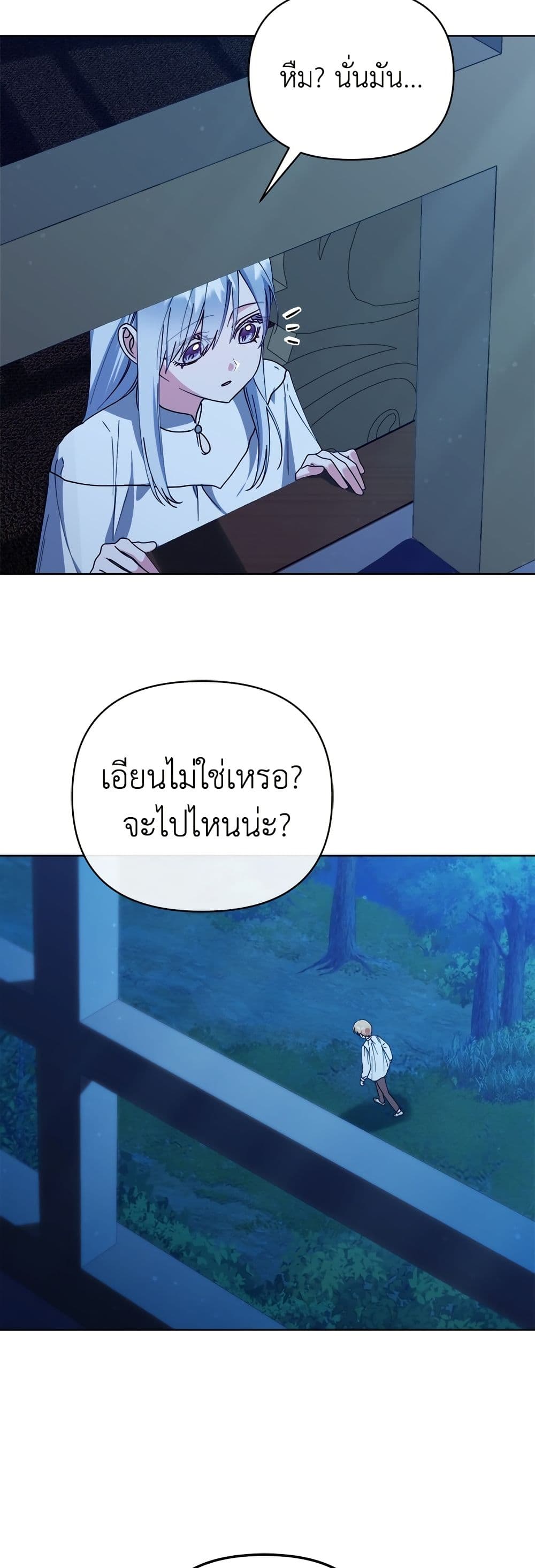 Adopted by a Murderous Duke Family page 30