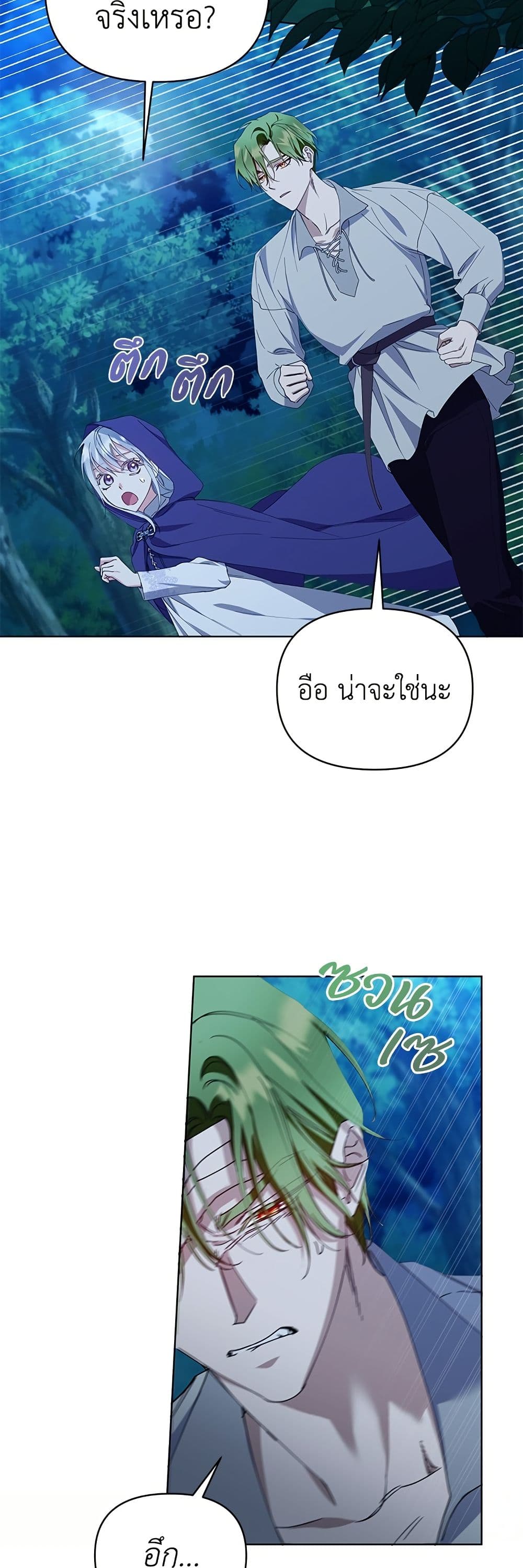 Adopted by a Murderous Duke Family page 3
