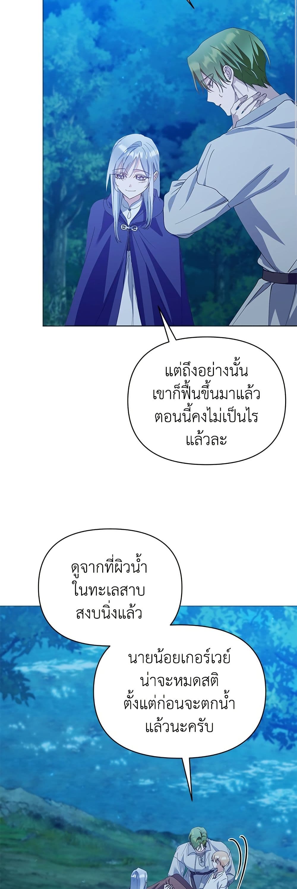 Adopted by a Murderous Duke Family page 35