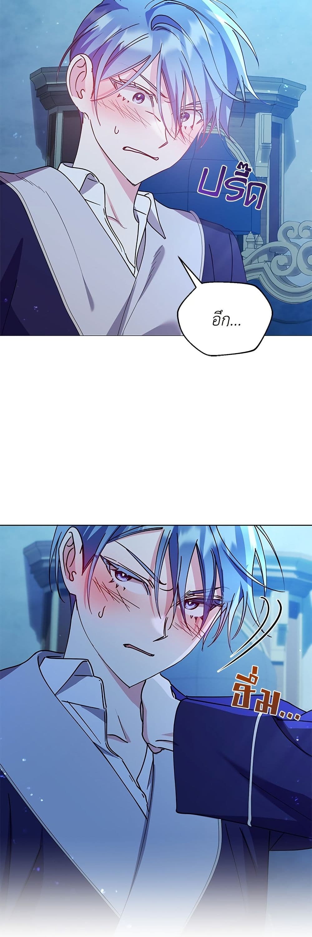 Adopted by a Murderous Duke Family page 50