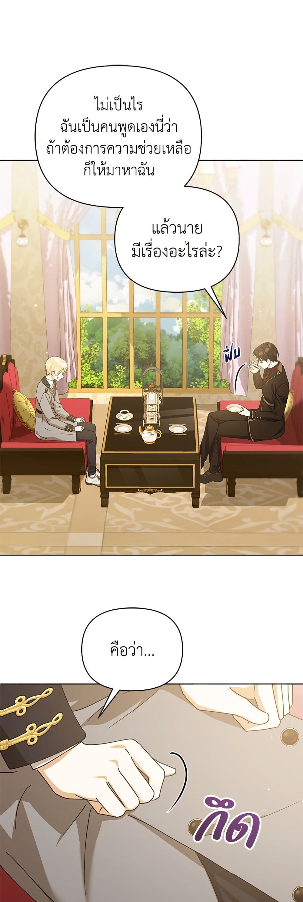Adopted by a Murderous Duke Family page 15