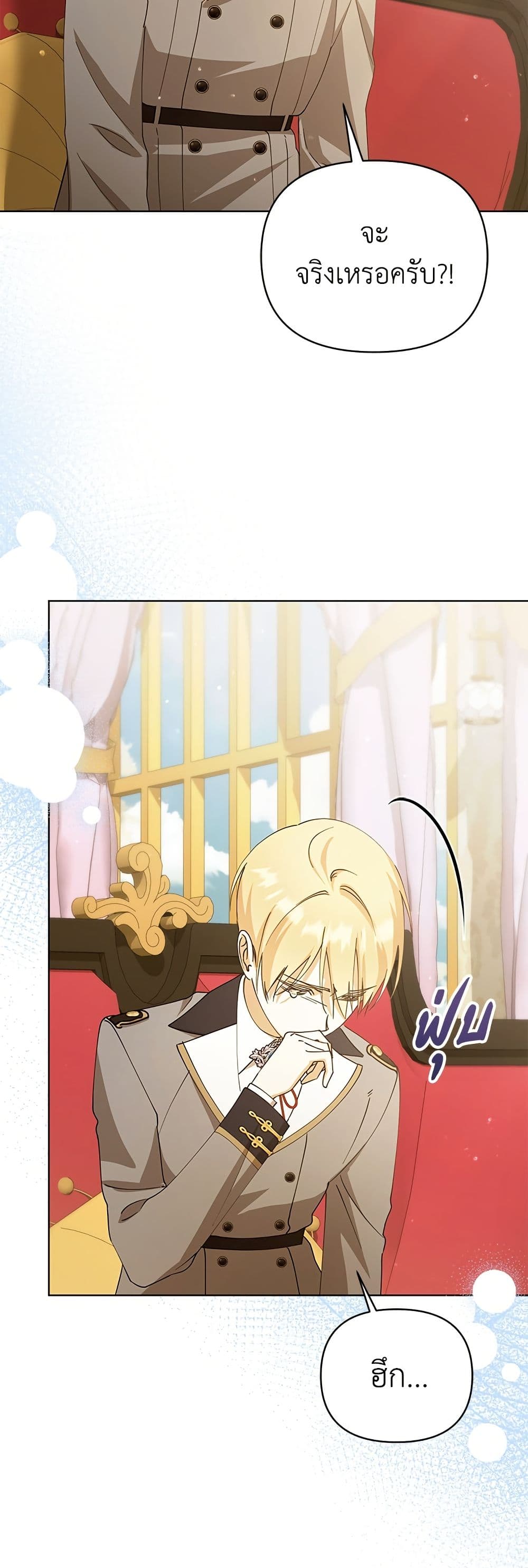 Adopted by a Murderous Duke Family page 27