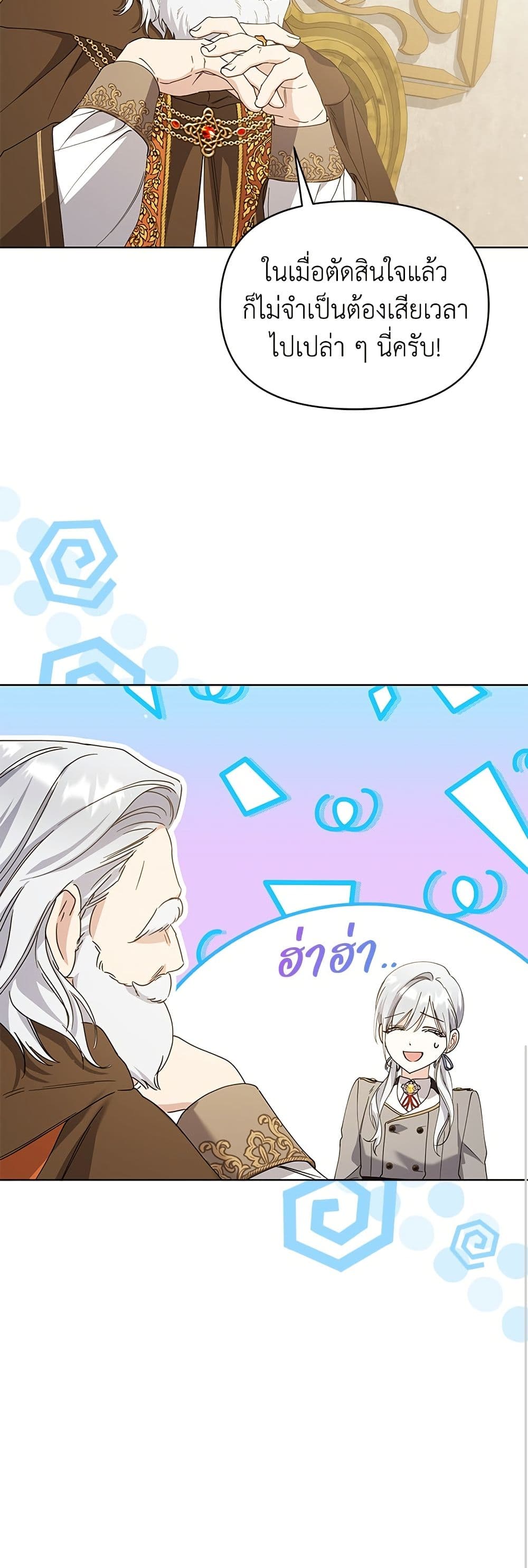 Adopted by a Murderous Duke Family page 31