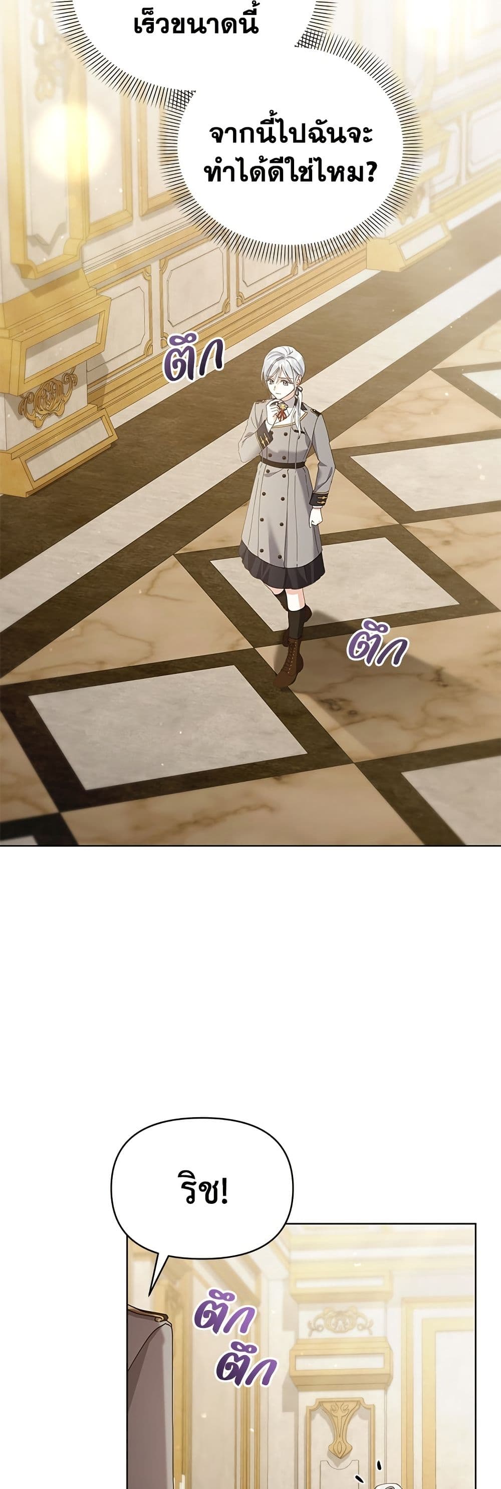 Adopted by a Murderous Duke Family page 33
