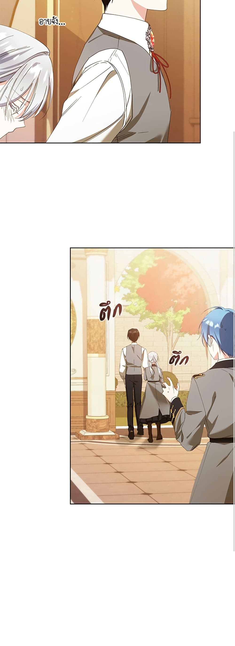 Adopted by a Murderous Duke Family page 17