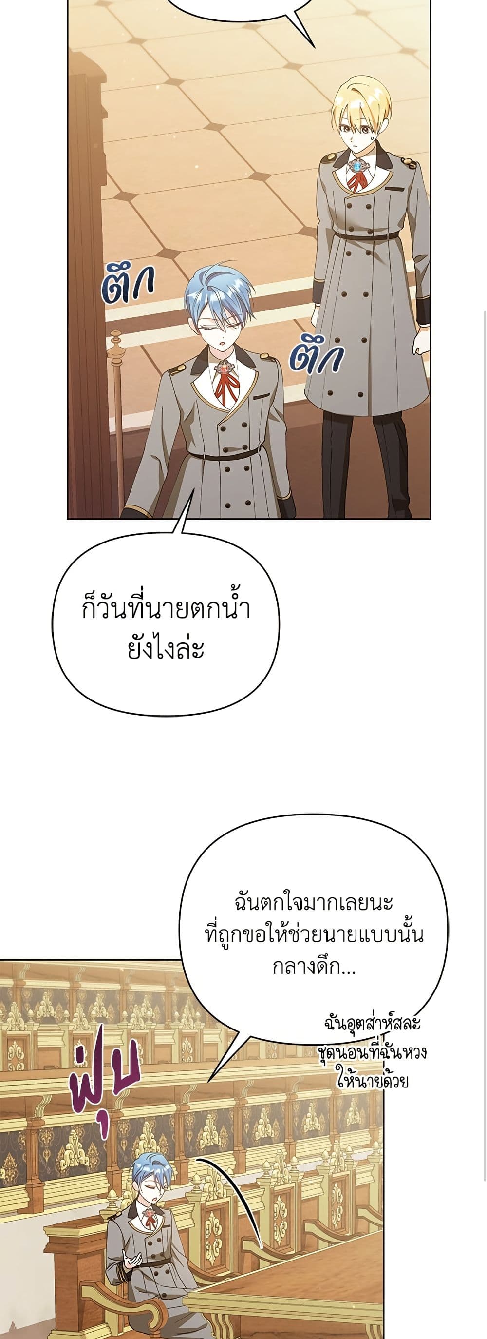 Adopted by a Murderous Duke Family page 22
