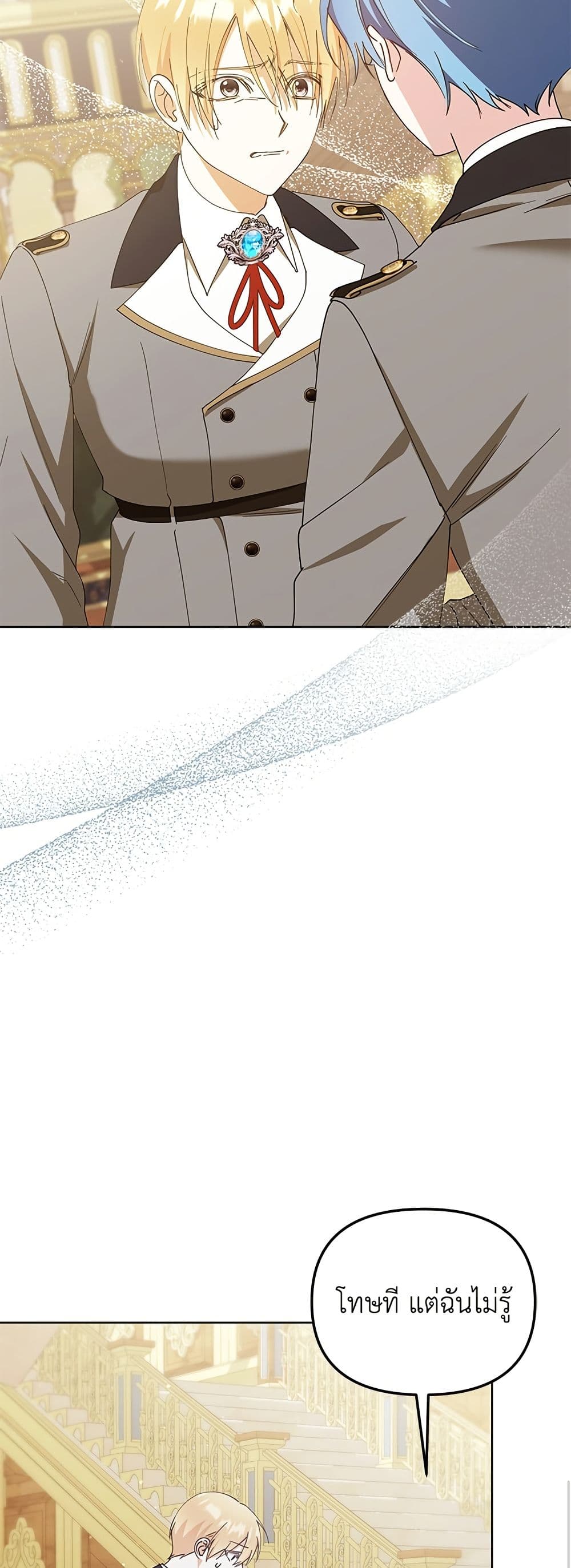 Adopted by a Murderous Duke Family page 27