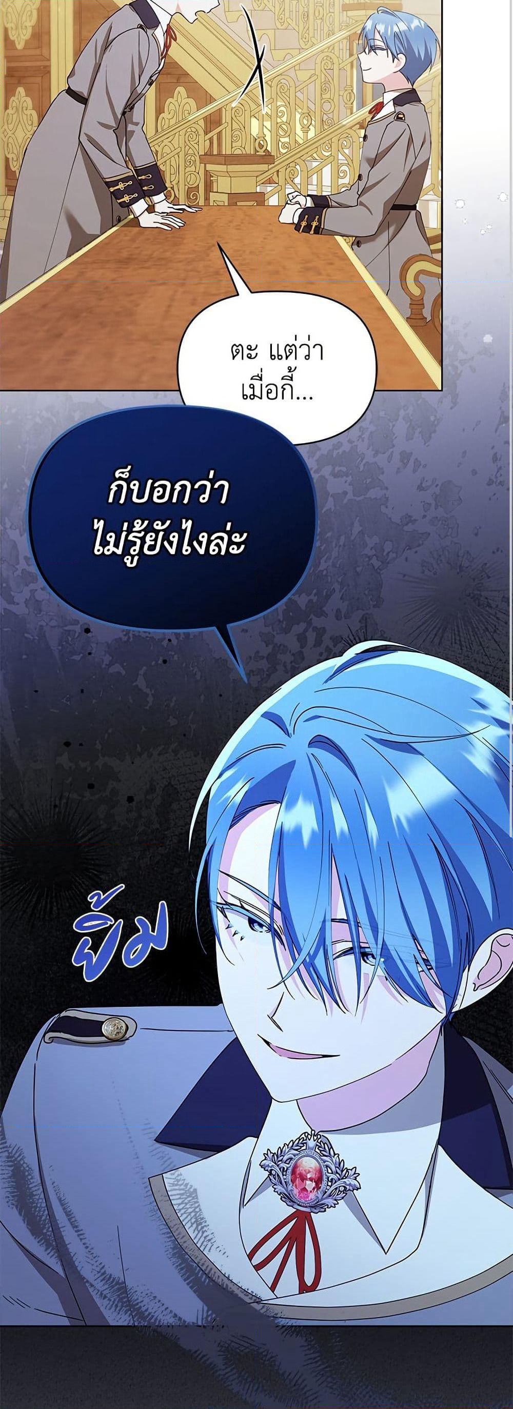 Adopted by a Murderous Duke Family page 28