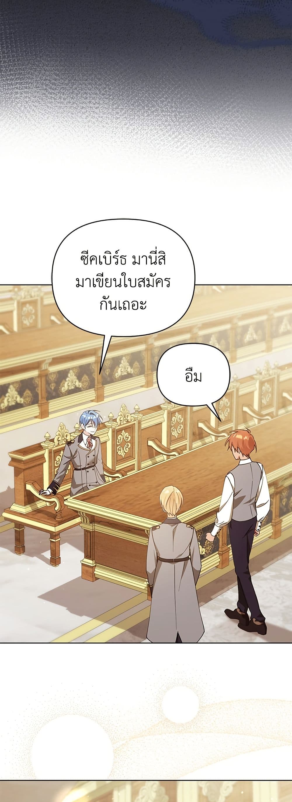 Adopted by a Murderous Duke Family page 29