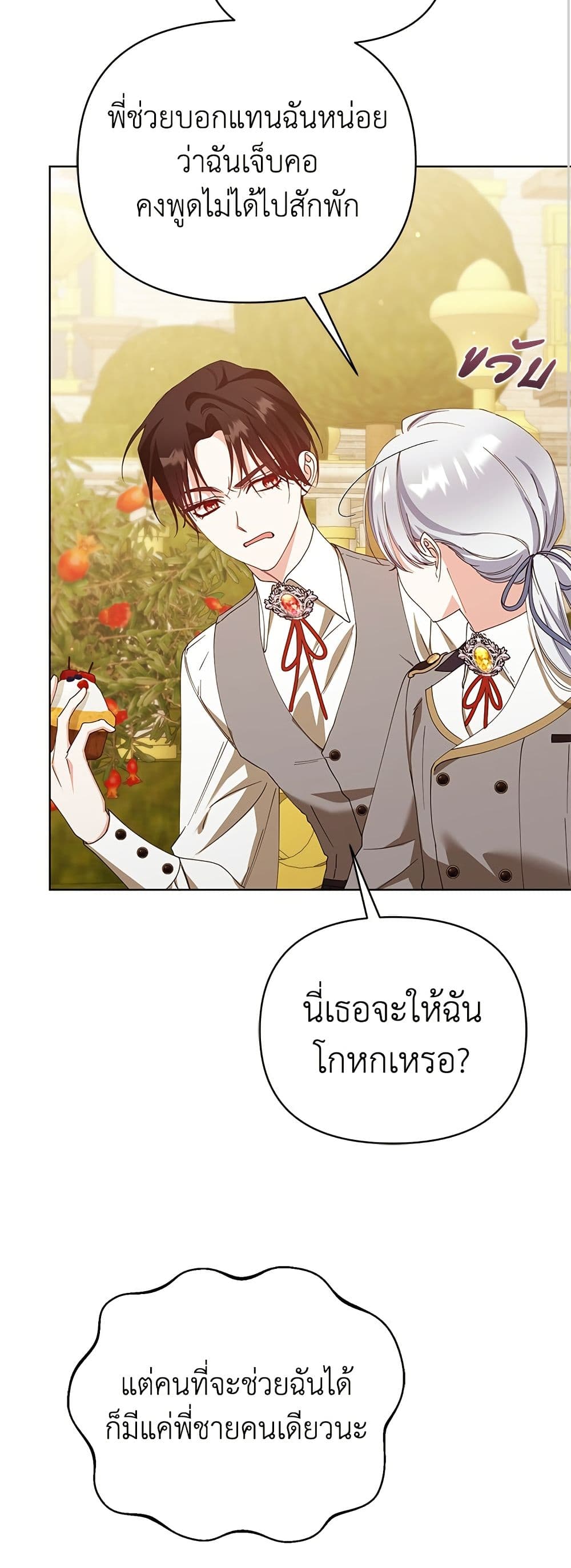 Adopted by a Murderous Duke Family page 33
