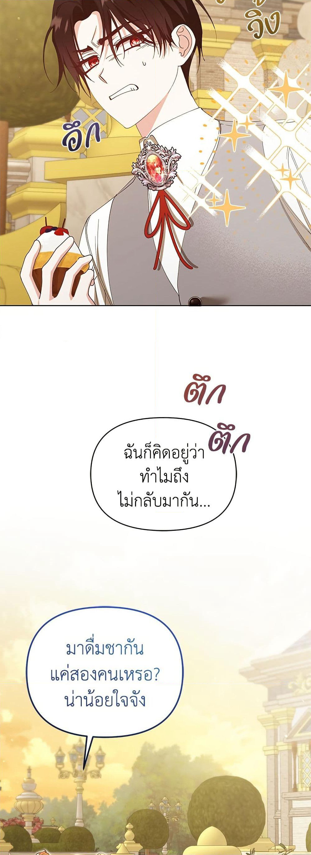 Adopted by a Murderous Duke Family page 35