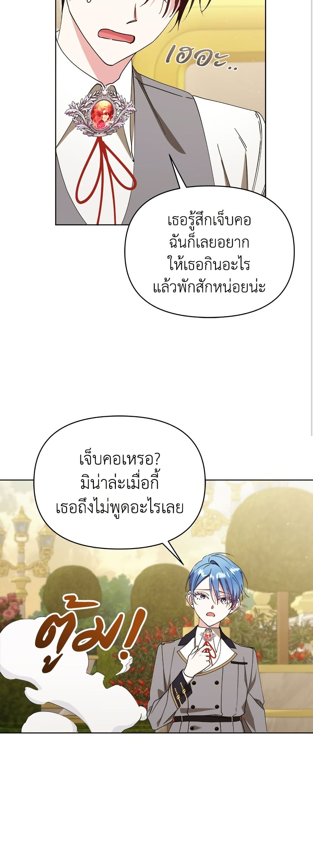Adopted by a Murderous Duke Family page 38
