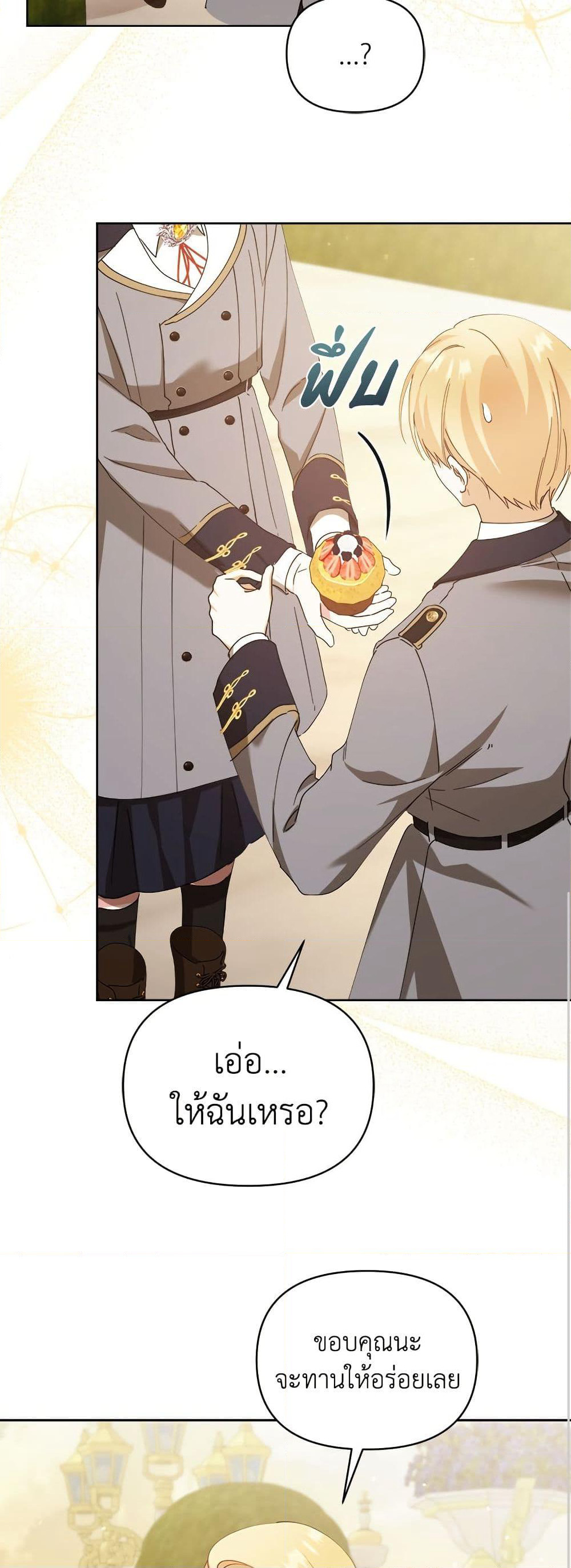 Adopted by a Murderous Duke Family page 43