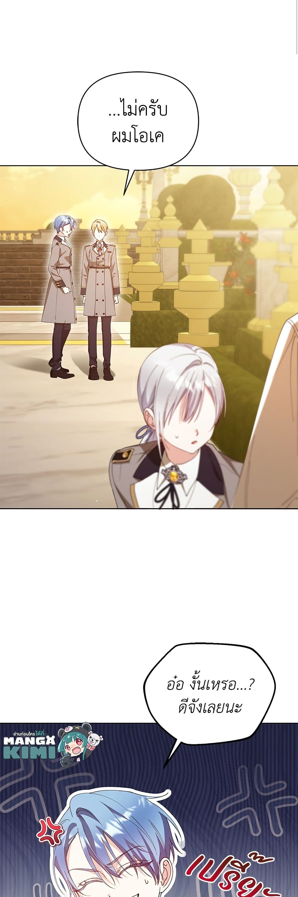 Adopted by a Murderous Duke Family page 7