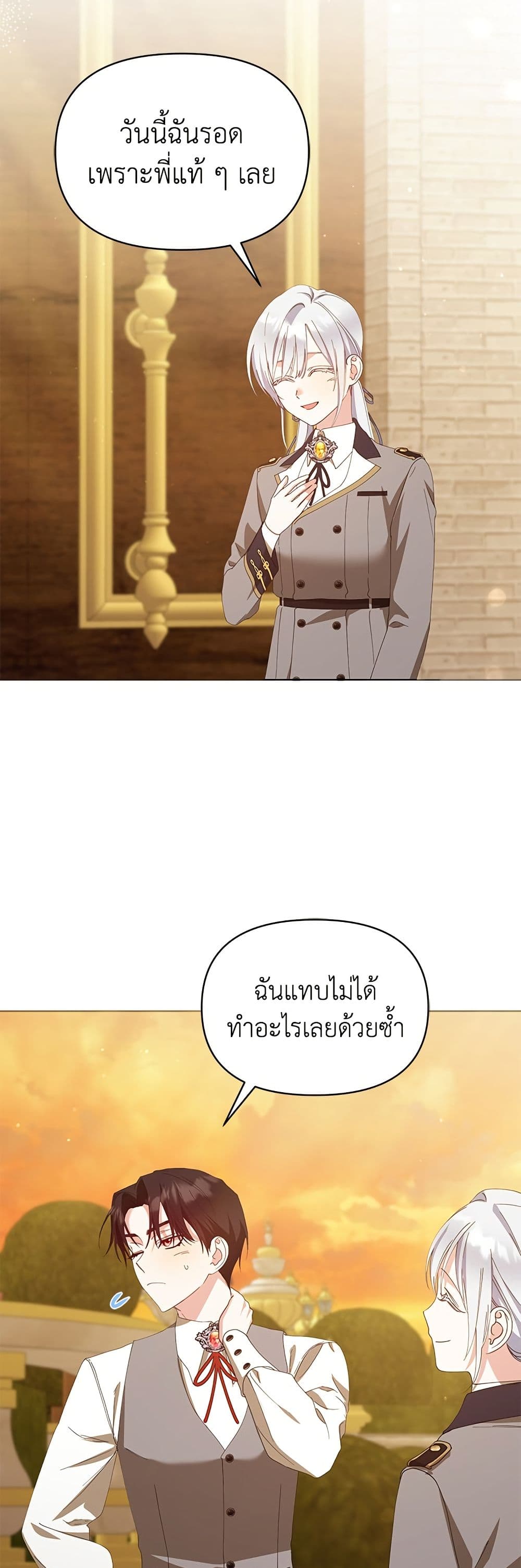 Adopted by a Murderous Duke Family page 10