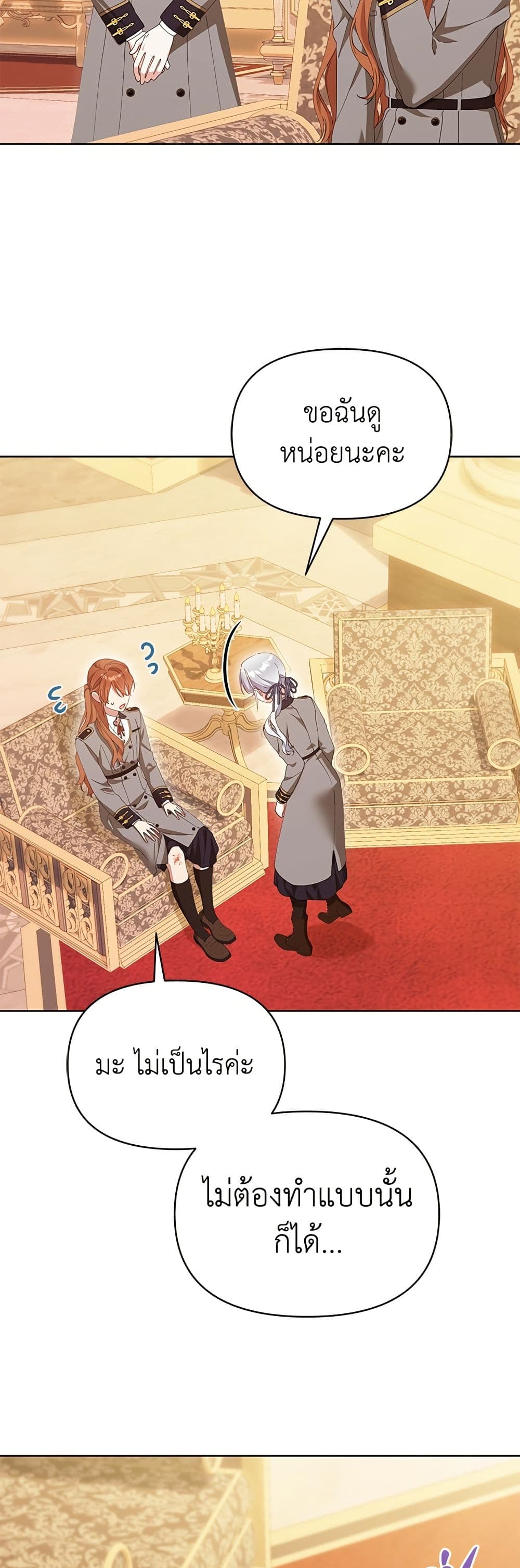 Adopted by a Murderous Duke Family page 18