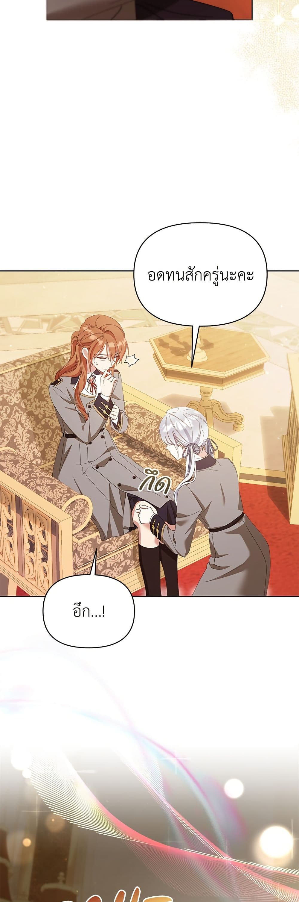 Adopted by a Murderous Duke Family page 20