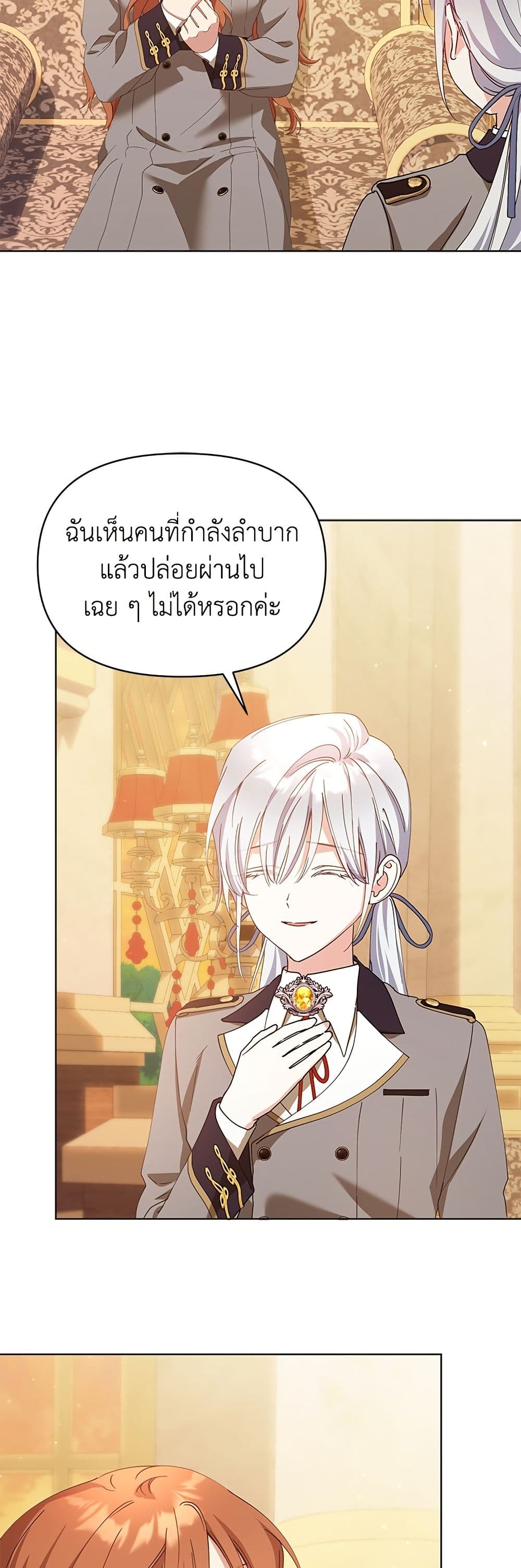 Adopted by a Murderous Duke Family page 24