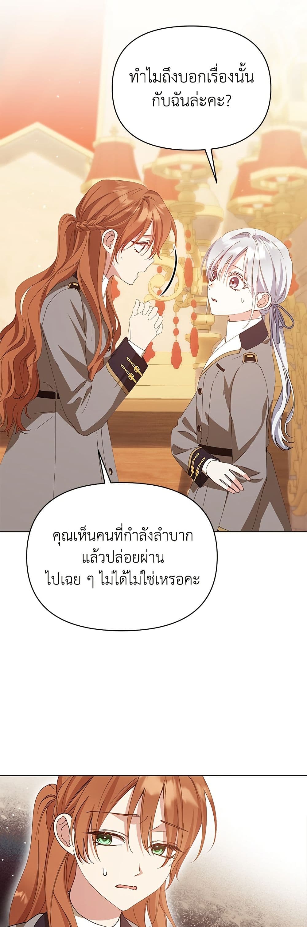 Adopted by a Murderous Duke Family page 28