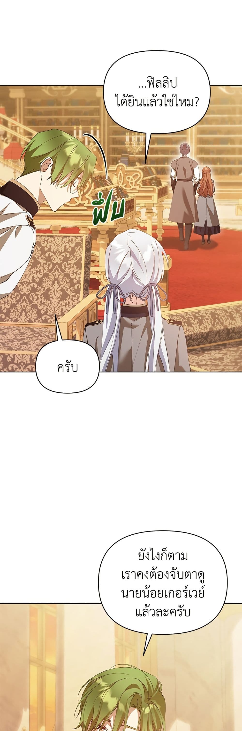 Adopted by a Murderous Duke Family page 37