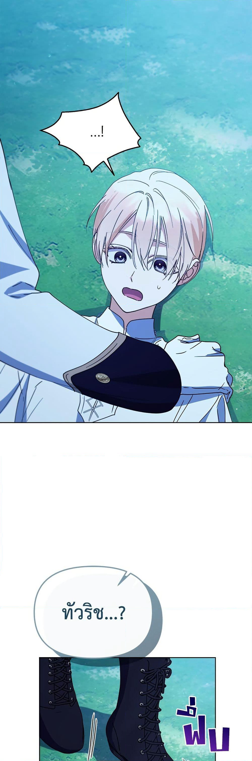 Adopted by a Murderous Duke Family page 49
