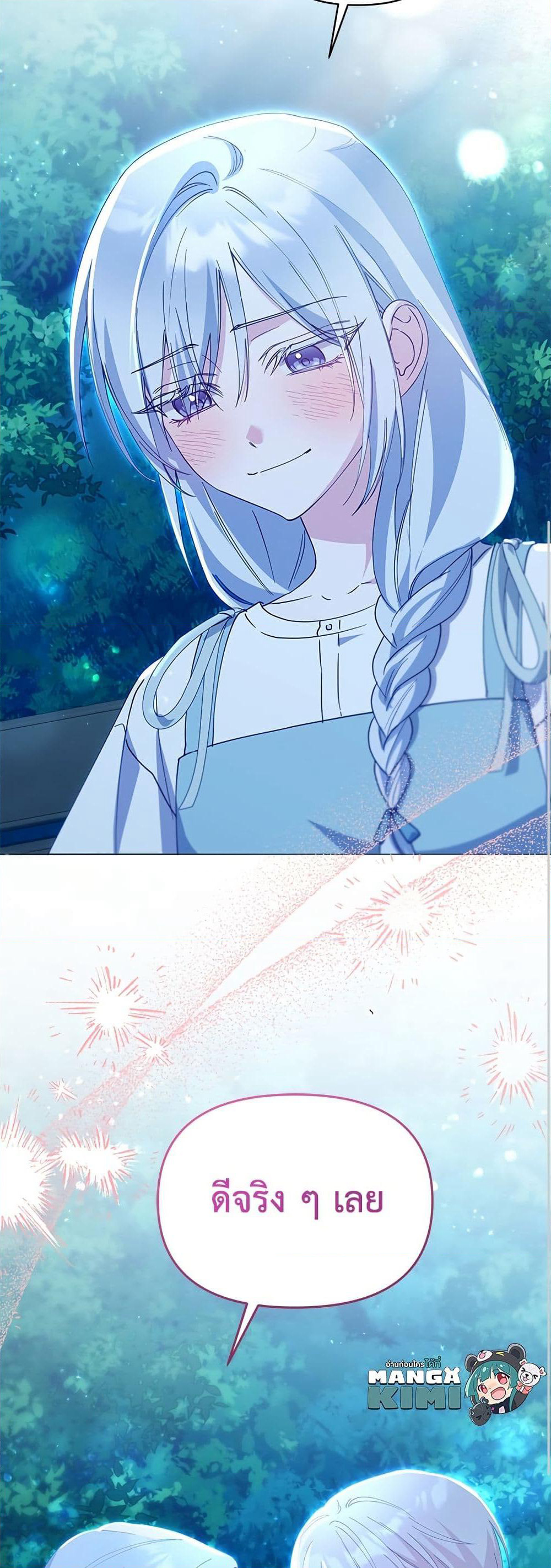 Adopted by a Murderous Duke Family page 7