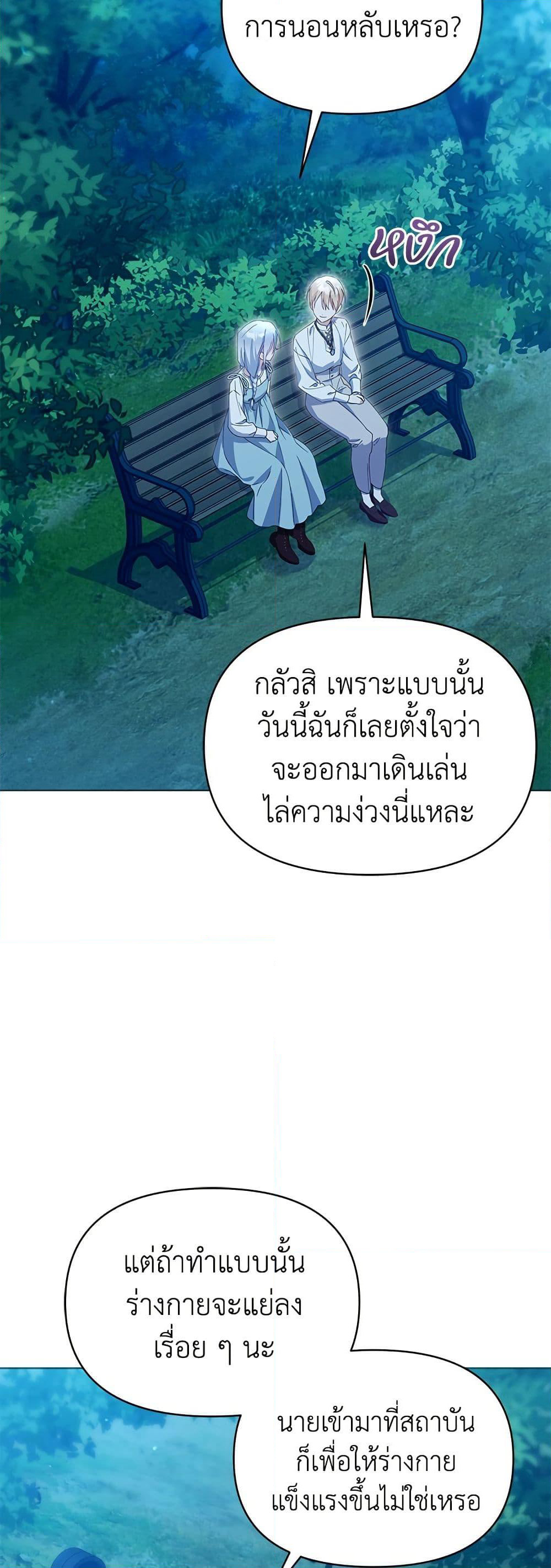 Adopted by a Murderous Duke Family page 10