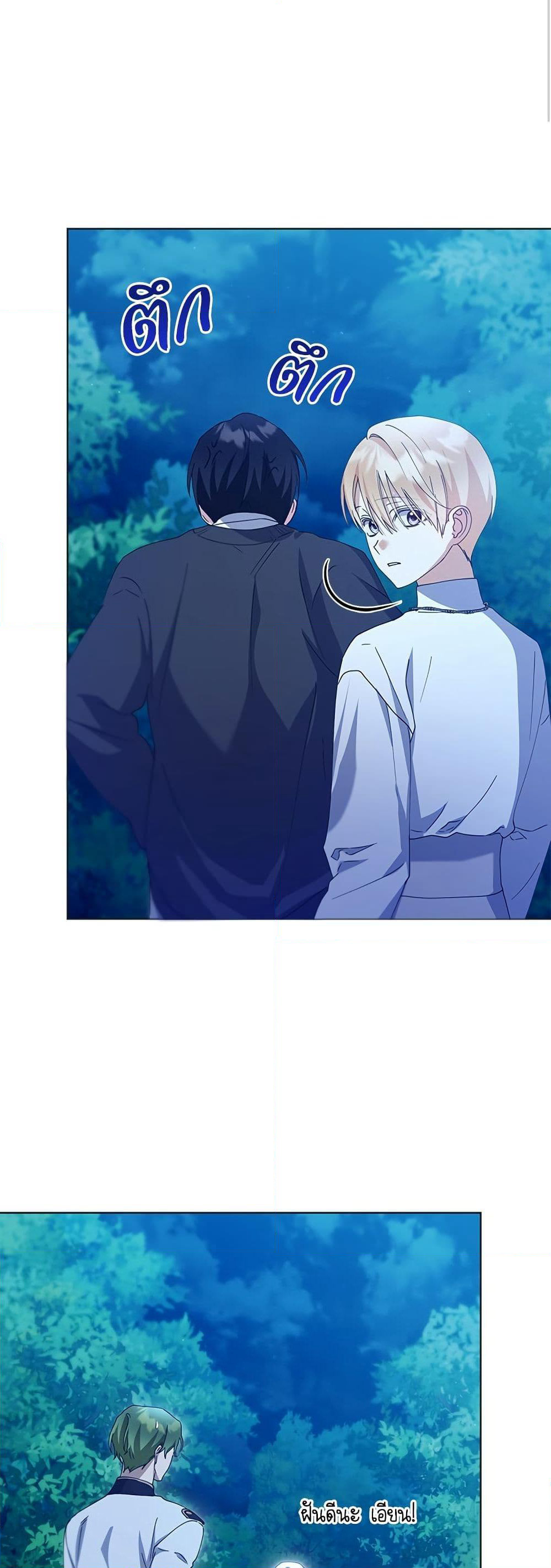 Adopted by a Murderous Duke Family page 28