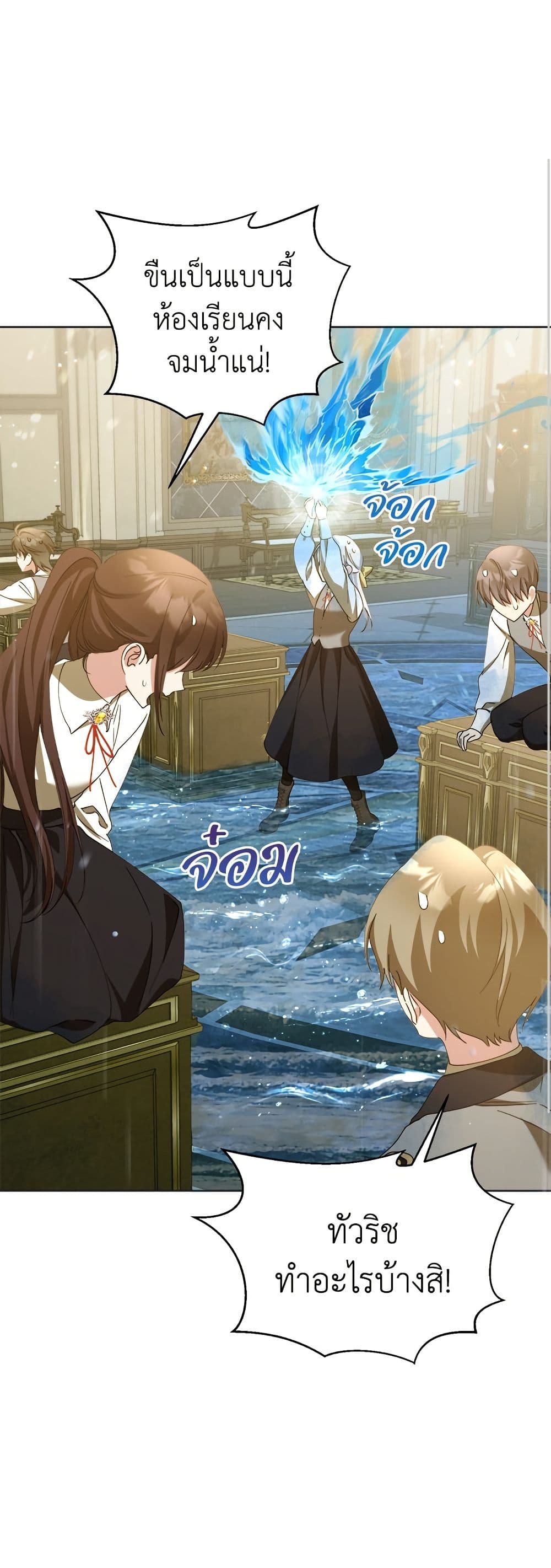 Adopted by a Murderous Duke Family page 48