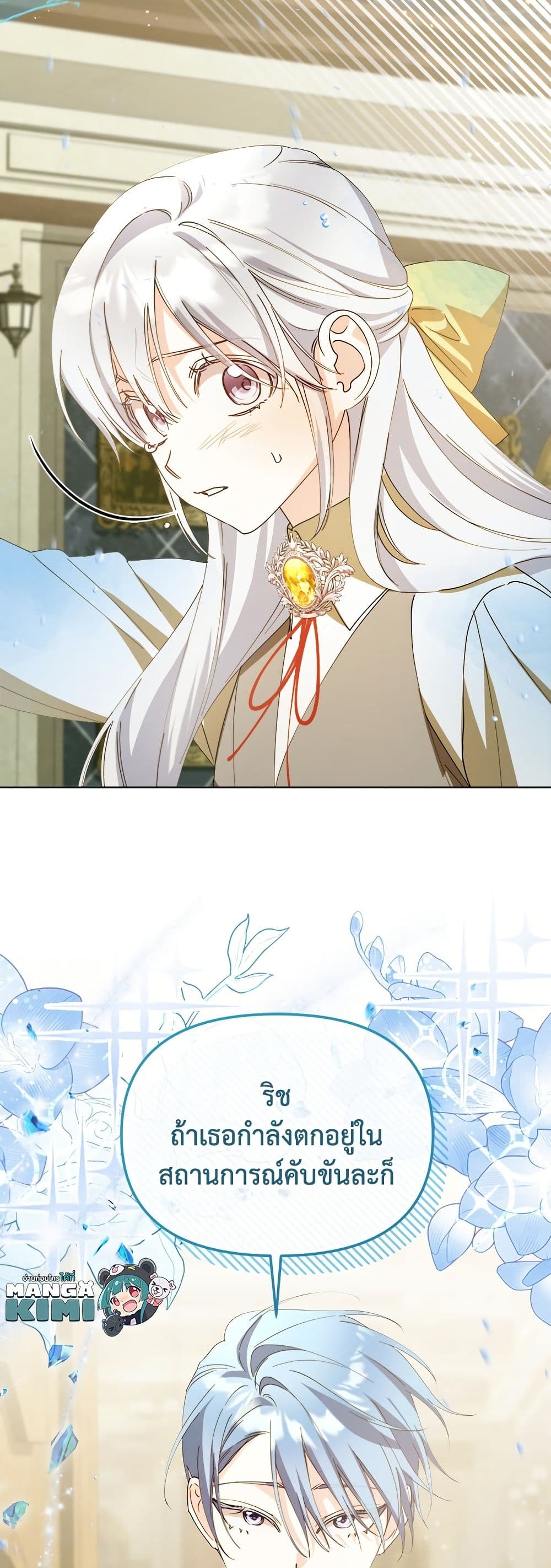 Adopted by a Murderous Duke Family page 50