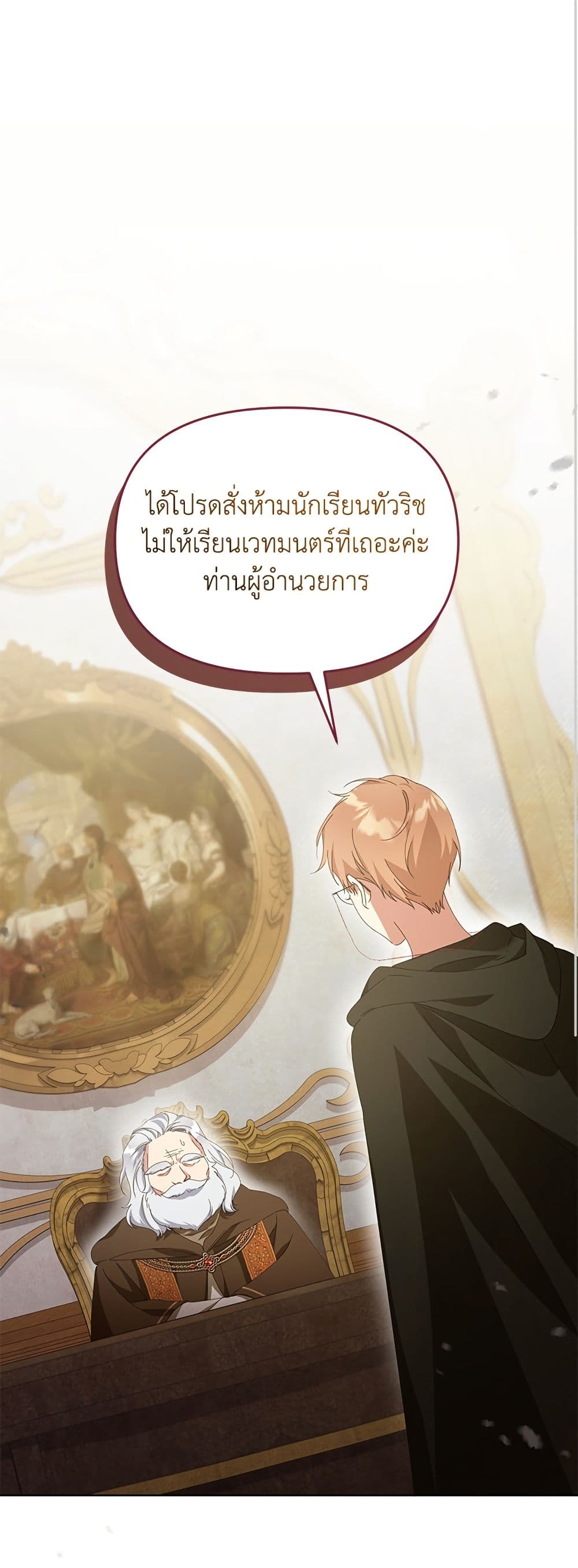 Adopted by a Murderous Duke Family page 2