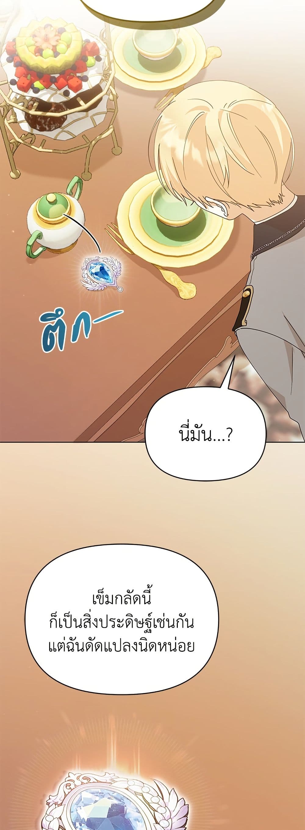 Adopted by a Murderous Duke Family page 21