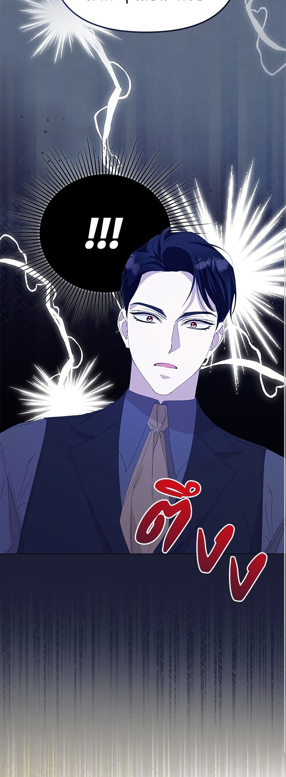 Adopted by a Murderous Duke Family page 28