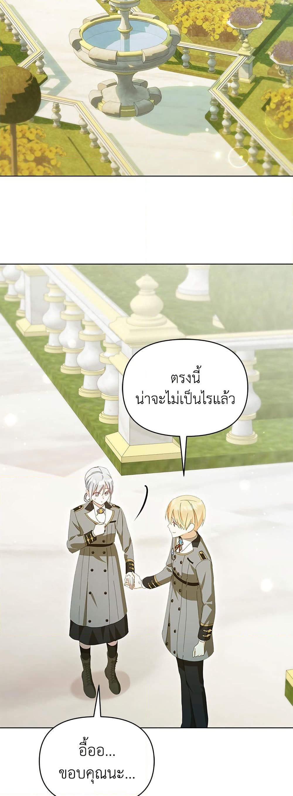 Adopted by a Murderous Duke Family page 42