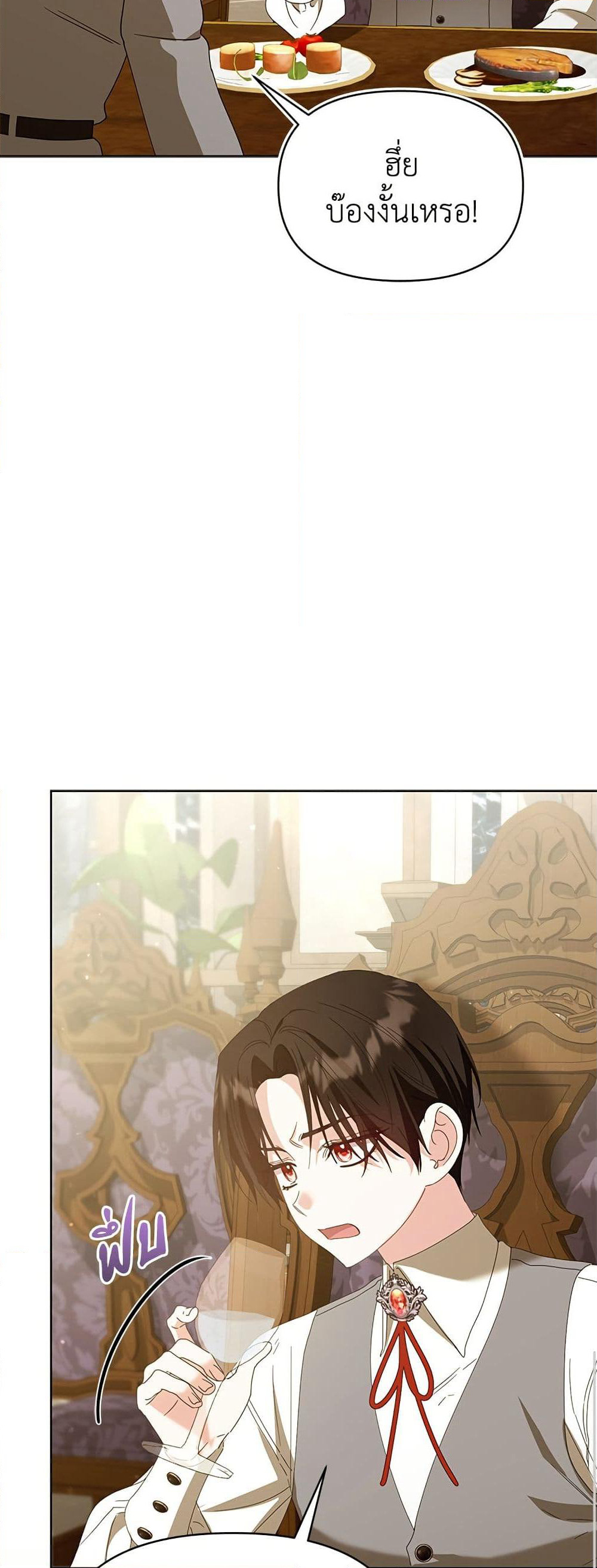 Adopted by a Murderous Duke Family page 6