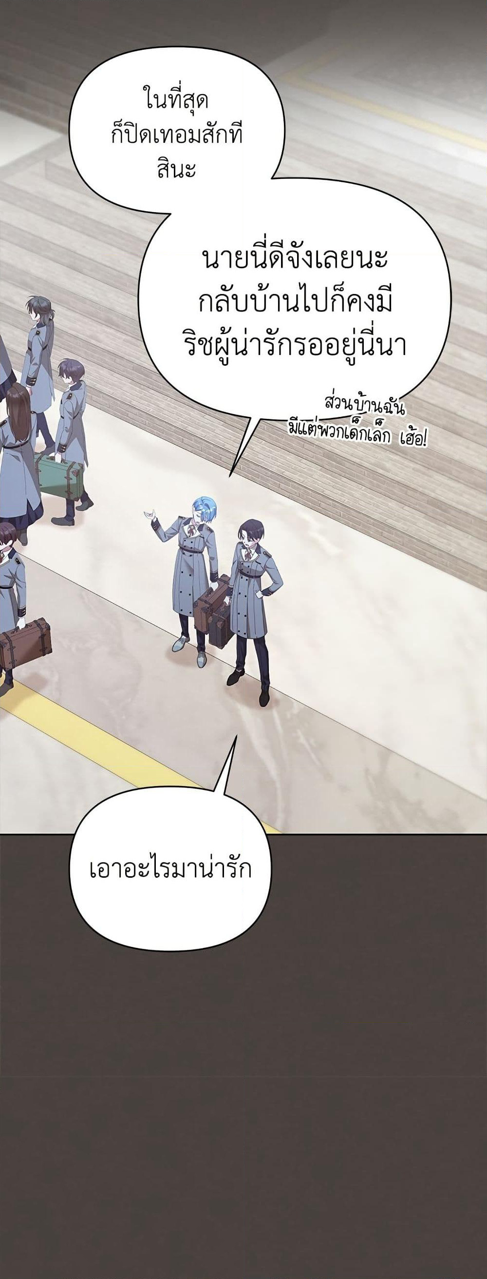 Adopted by a Murderous Duke Family page 14
