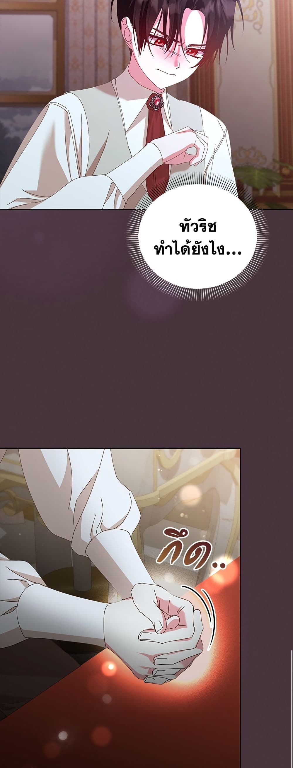 Adopted by a Murderous Duke Family page 29