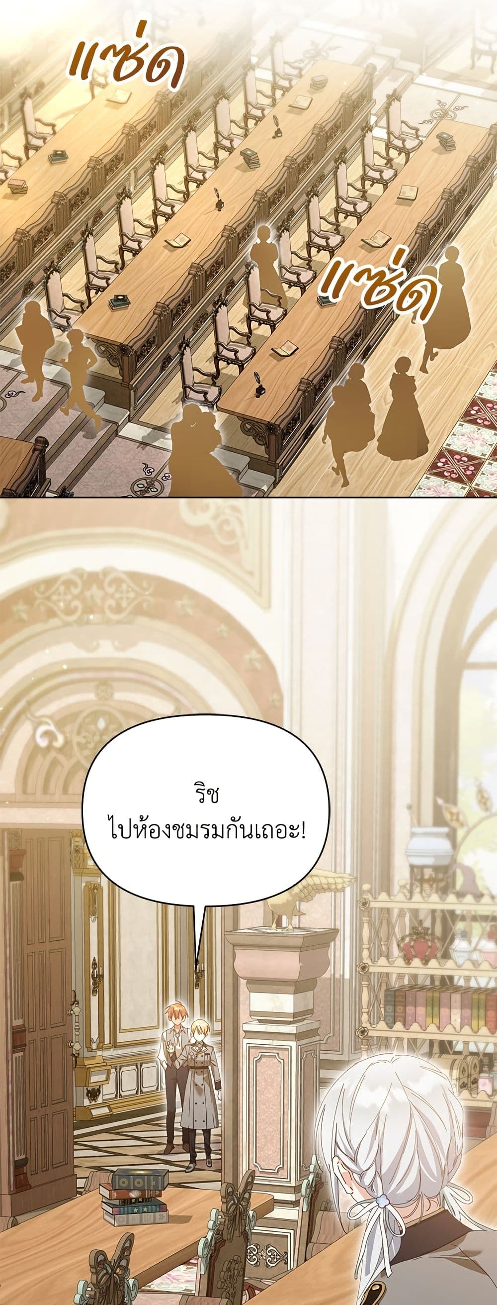 Adopted by a Murderous Duke Family page 37