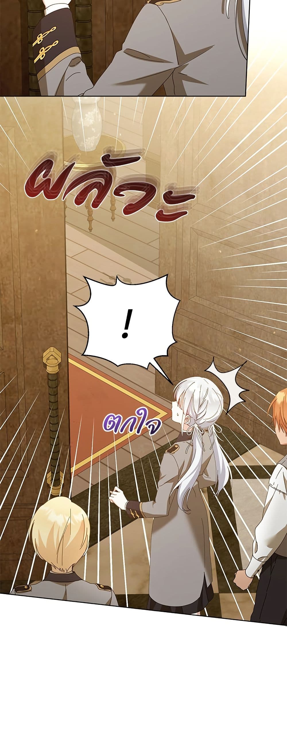 Adopted by a Murderous Duke Family page 46