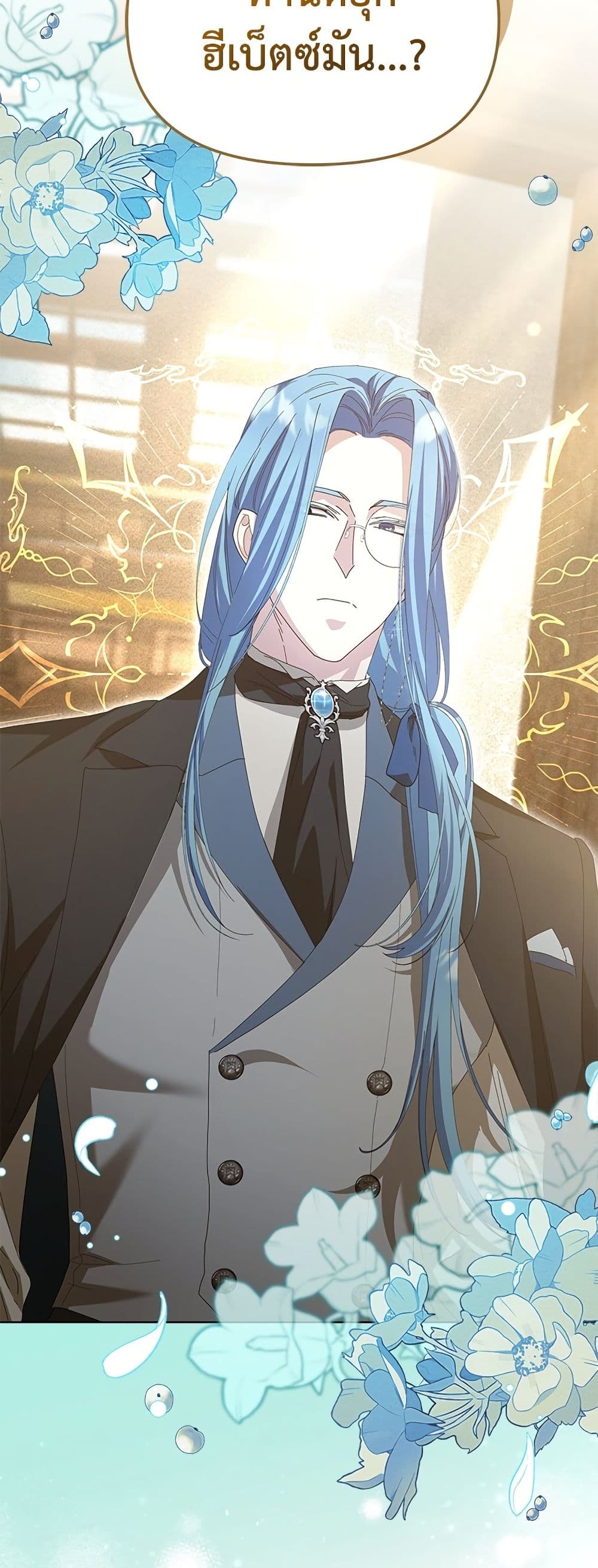 Adopted by a Murderous Duke Family page 48